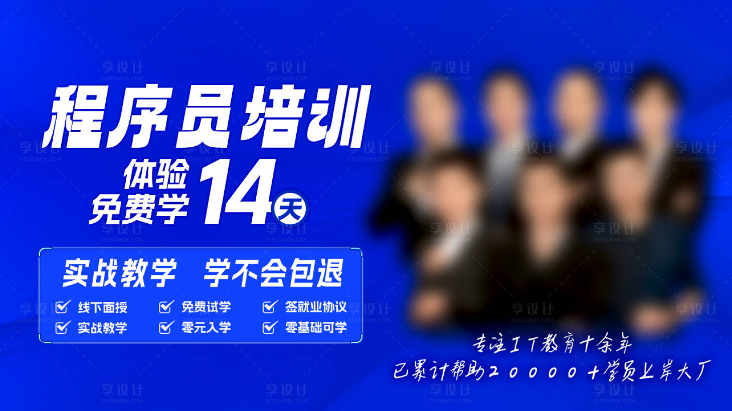 源文件下载【享设计】搜索编号：77140017311129023【教育培训海报 】