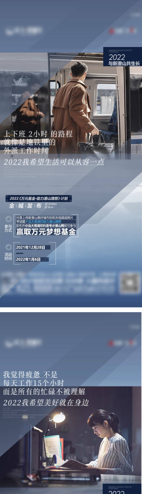 源文件下载【地产新年返乡海报】编号：66100017574057637
