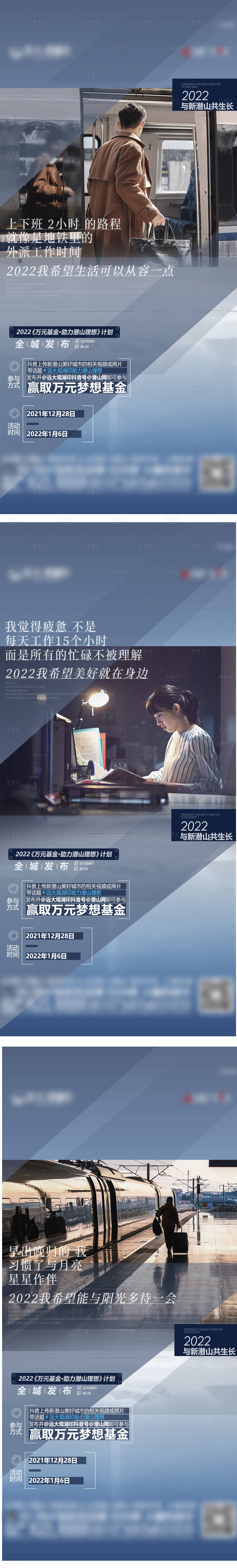 源文件下载【地产新年返乡海报】编号：66100017574057637