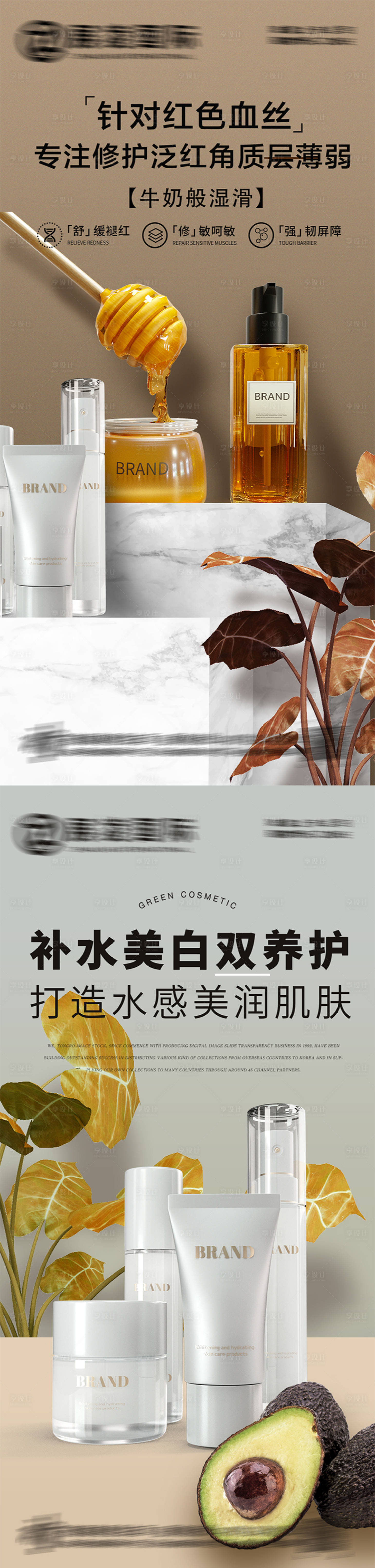 源文件下載【享設計】搜索編號：22090017460236249【護膚品宣傳海報】