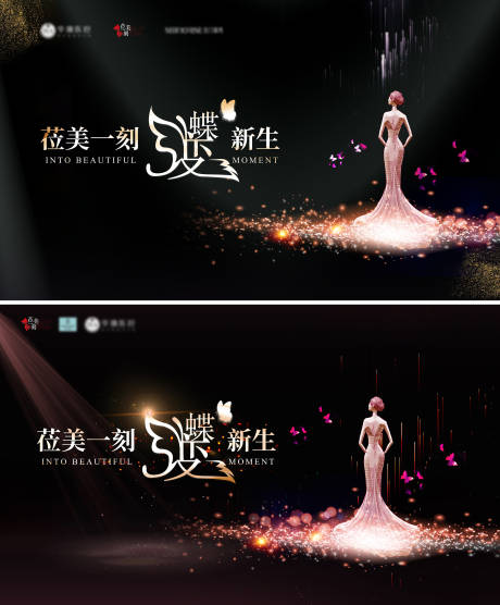 源文件下载【医美活动背景板】编号：90600017553236474