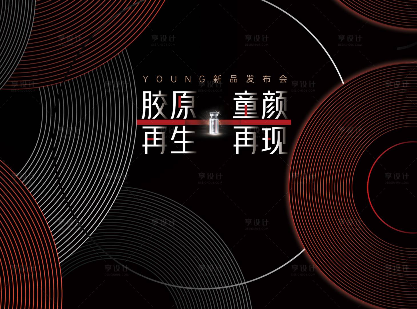 源文件下载【艾维岚医美展板】编号：20230626193603814