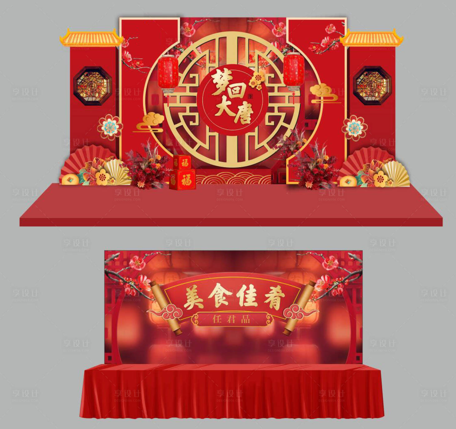 源文件下载【享设计】搜索编号：59120017196724034【红色中国风中式美陈】