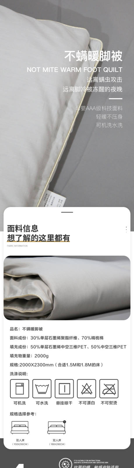 源文件下载【享设计】搜索编号：19410017211099725【被子详情页】