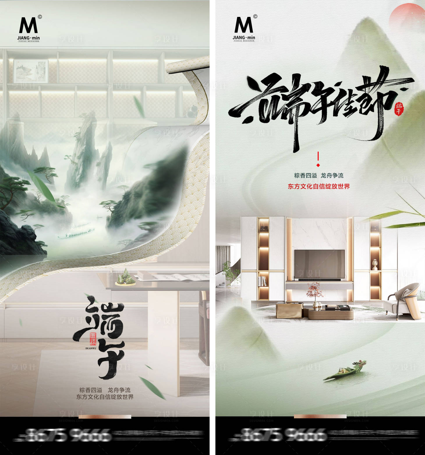源文件下載【享設計】搜索編號：82610017531068373【傳統節日端午海報】