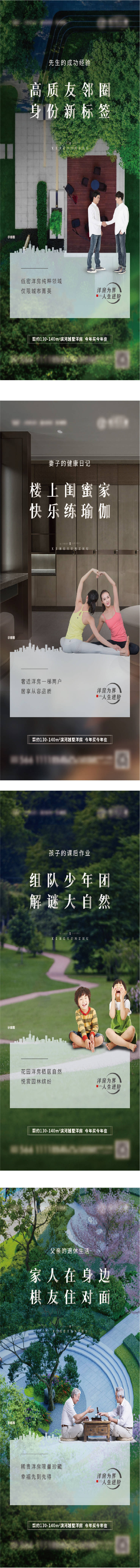 源文件下载【地产低密价值点海报 】编号：83550017583605495