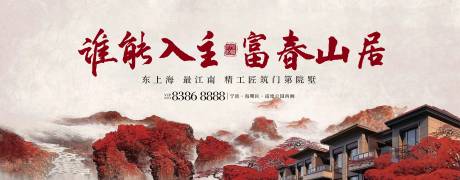 源文件下載【地產新中式海報】編號：35020017569533195
