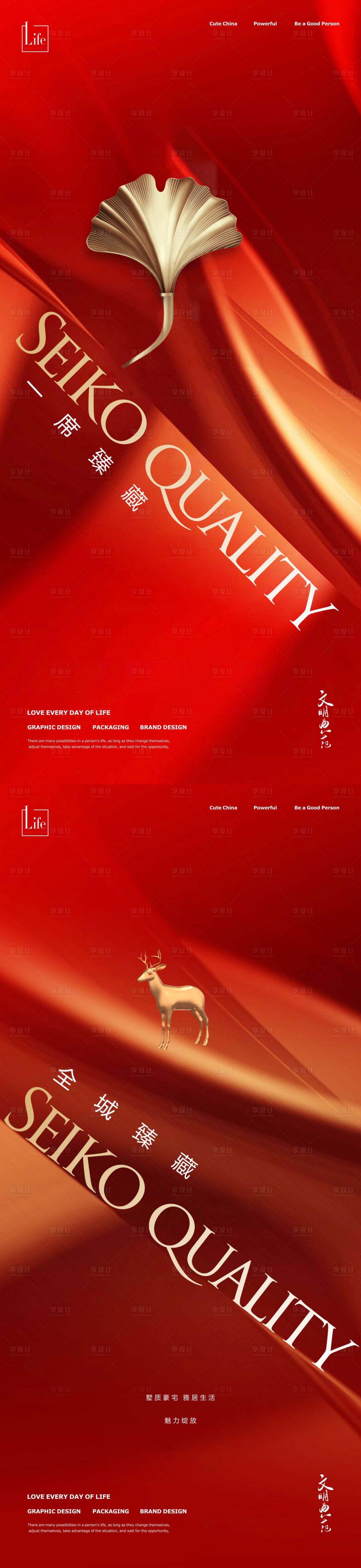 源文件下载【地产红金品质海报】编号：72100017413054289