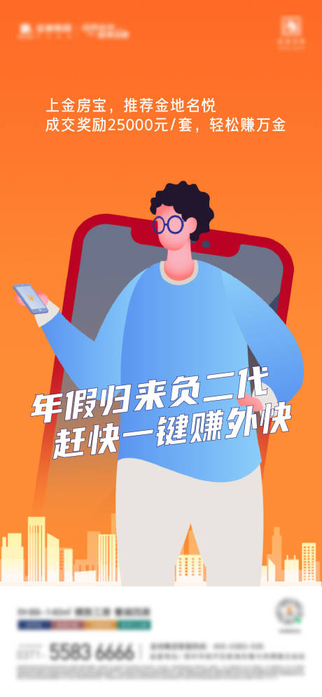 源文件下载【享设计】搜索编号：37660017451729960【地产成交海报】