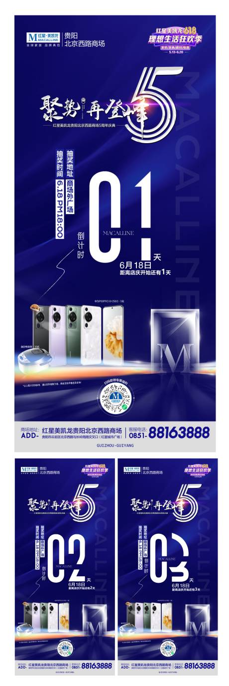 源文件下载【倒计时海报】编号：20230604112438935