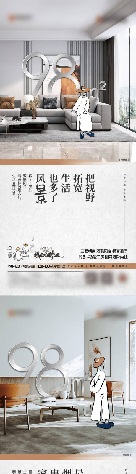 源文件下載【洋房?jī)r(jià)值點(diǎn)系列海報(bào)】編號(hào)：88900017378954677