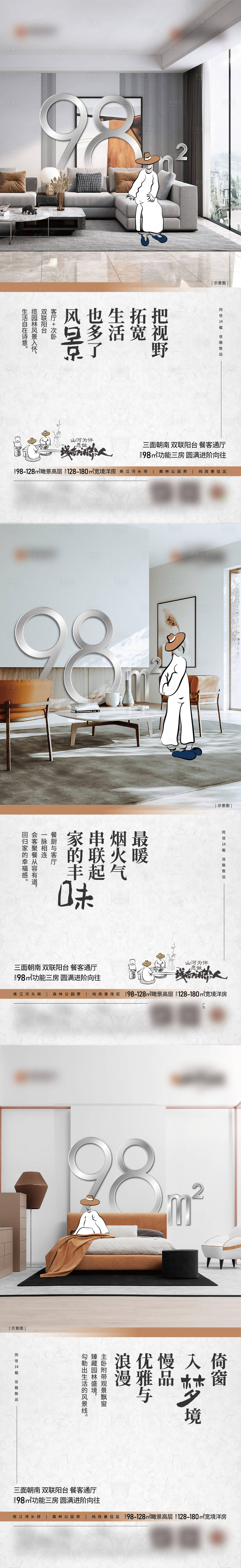 源文件下載【享設計】搜索編號：88900017378954677【洋房價值點系列海報】
