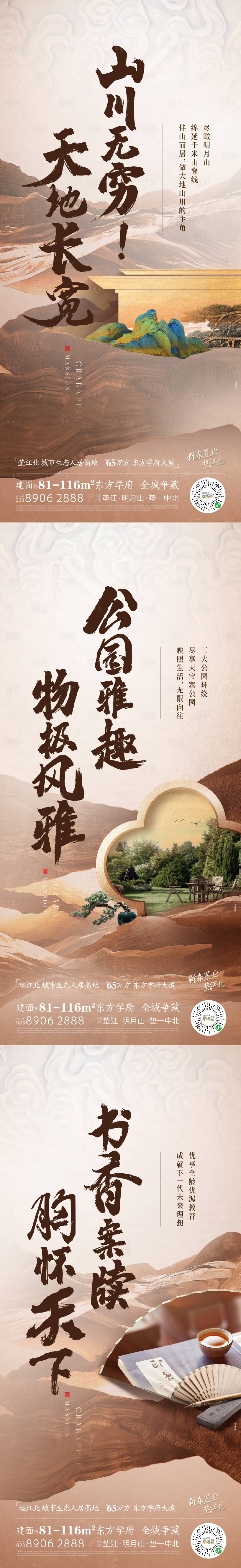 源文件下载【地产新中式价值点海报】编号：27550017347456683