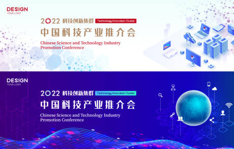 源文件下载【蓝色会议峰会科技背景板】编号：31040017587669904