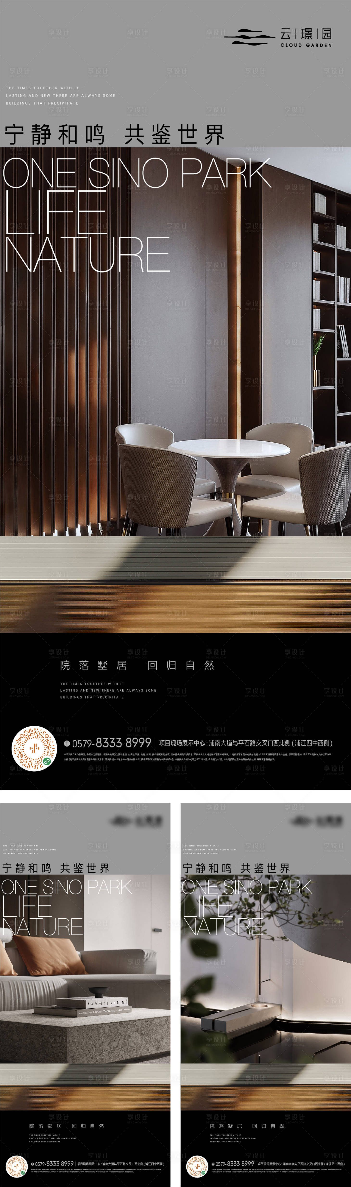 源文件下载【享设计】搜索编号：52860017687518175【房地产质感精装户型海报】