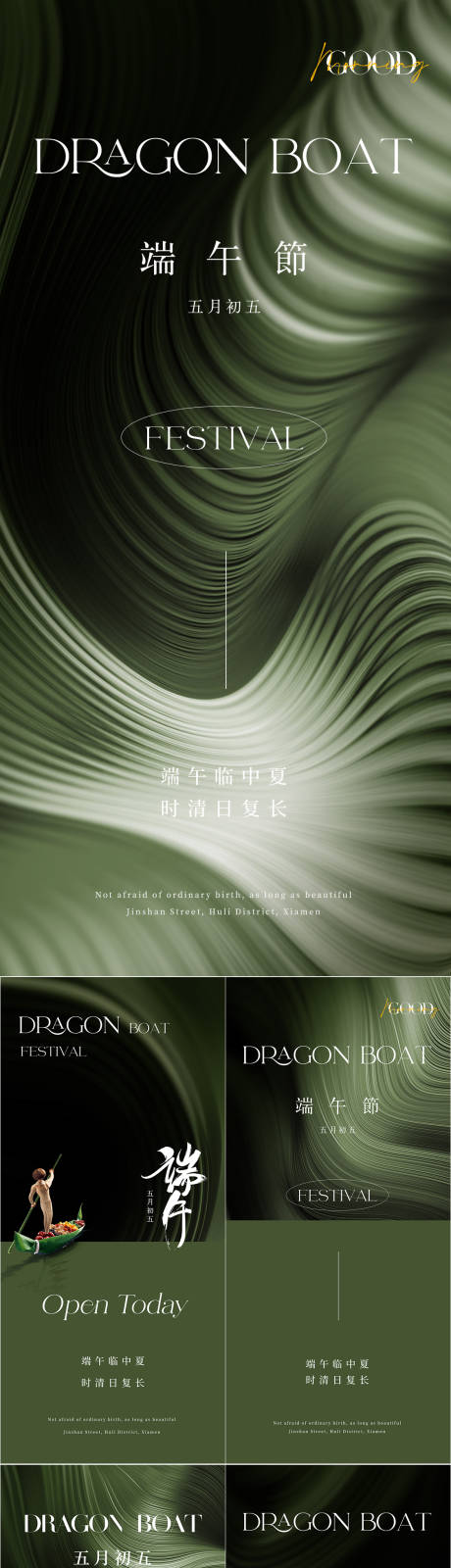 源文件下载【医美美业端午节海报】编号：65600017492534702