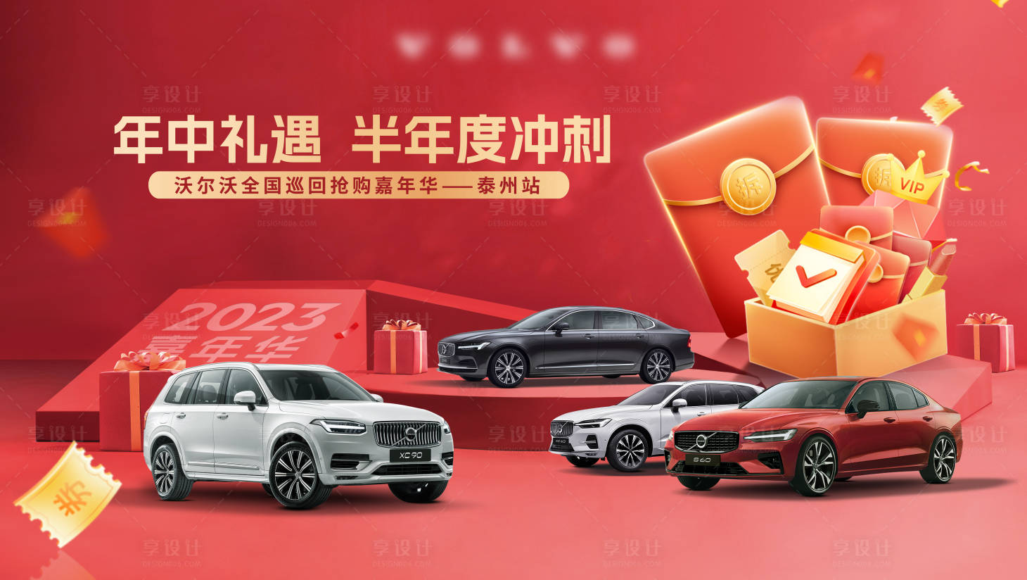 源文件下载【享设计】搜索编号：80550017321592318【汽车团购 】