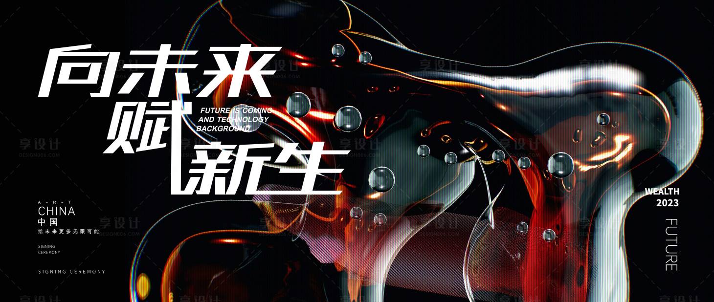源文件下载【企业背景板】编号：76980017332686158