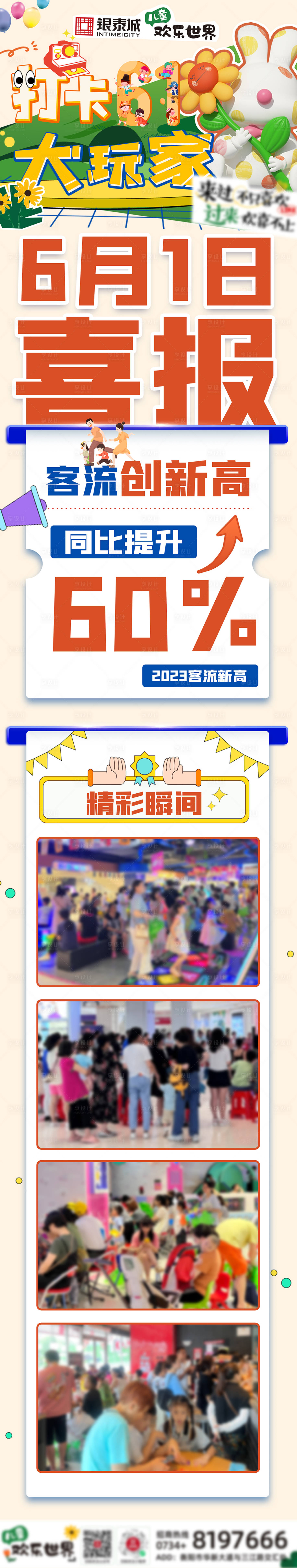 源文件下載【享設計】搜索編號：21350017109461005【商業活動喜報海報】