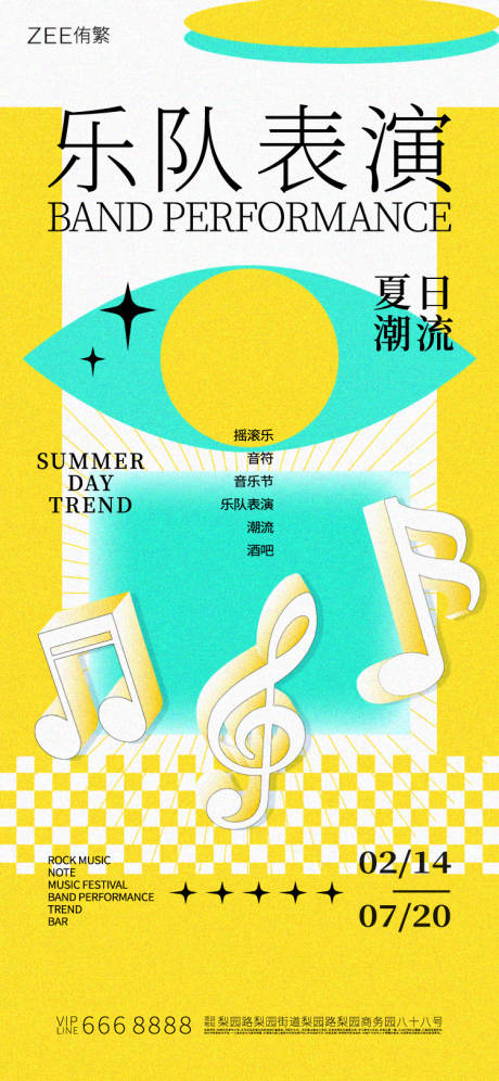 源文件下载【酒吧乐队表演海报】编号：50510017177054863