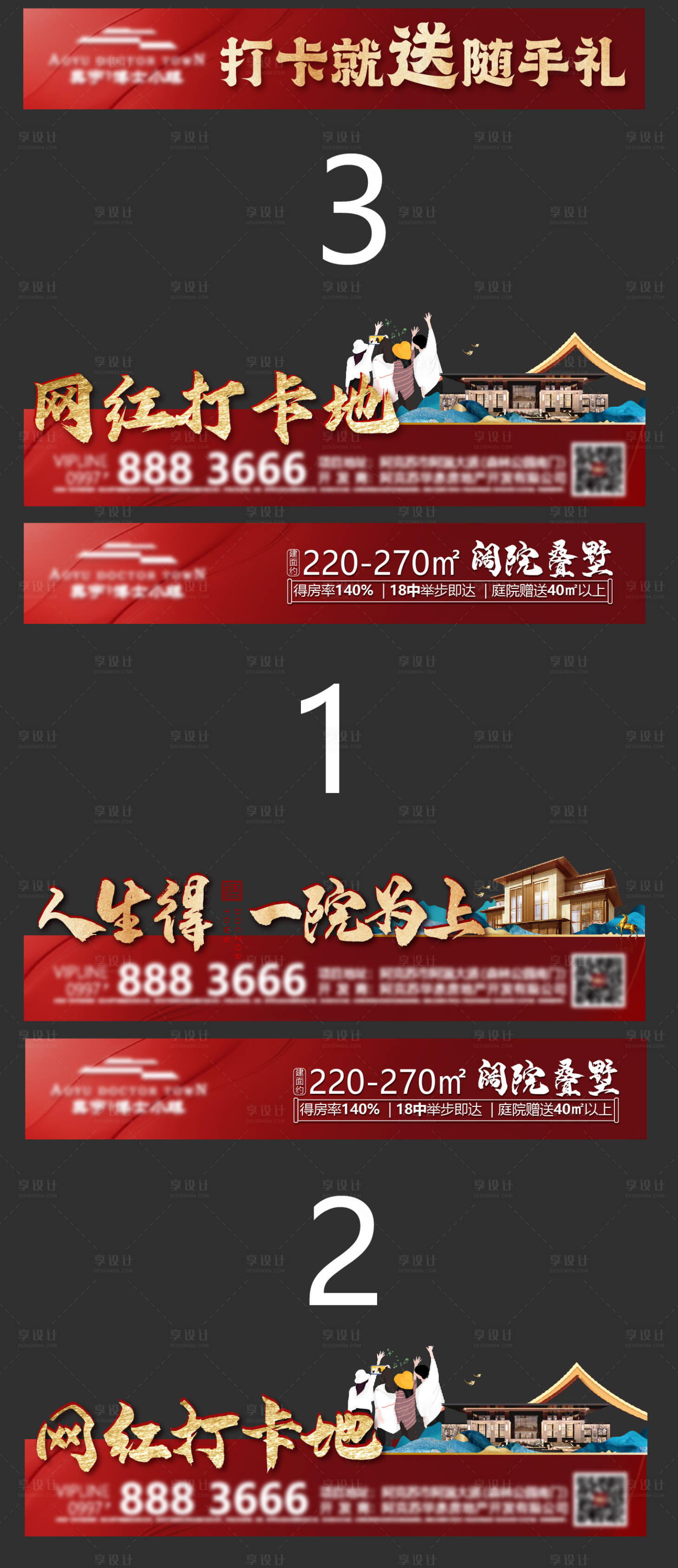 源文件下载【地产热销视频框】编号：33810017093095425