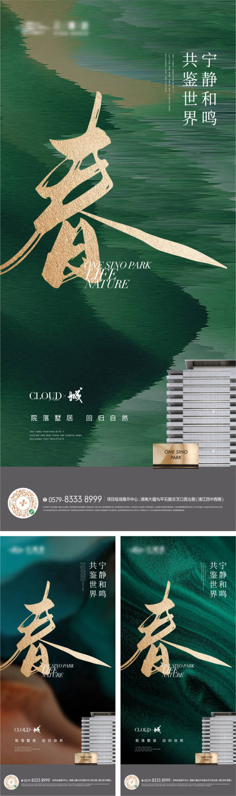 源文件下载【公园景观价值点海报】编号：55040017480506629