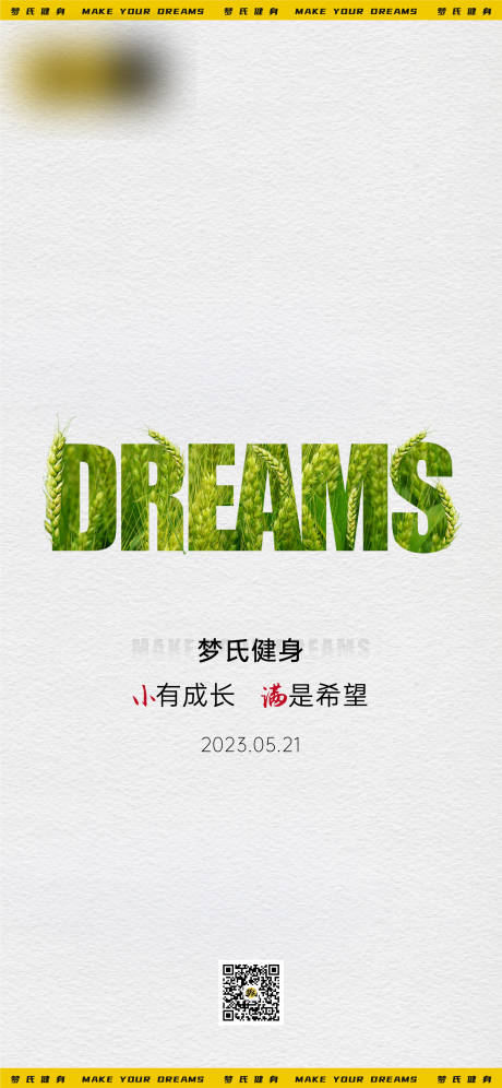 源文件下載【享設計】搜索編號：32830017112756459【健身小滿節氣刷屏】