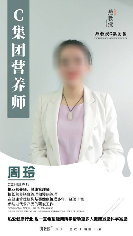 源文件下载【人物介绍海报】编号：72110017561627957