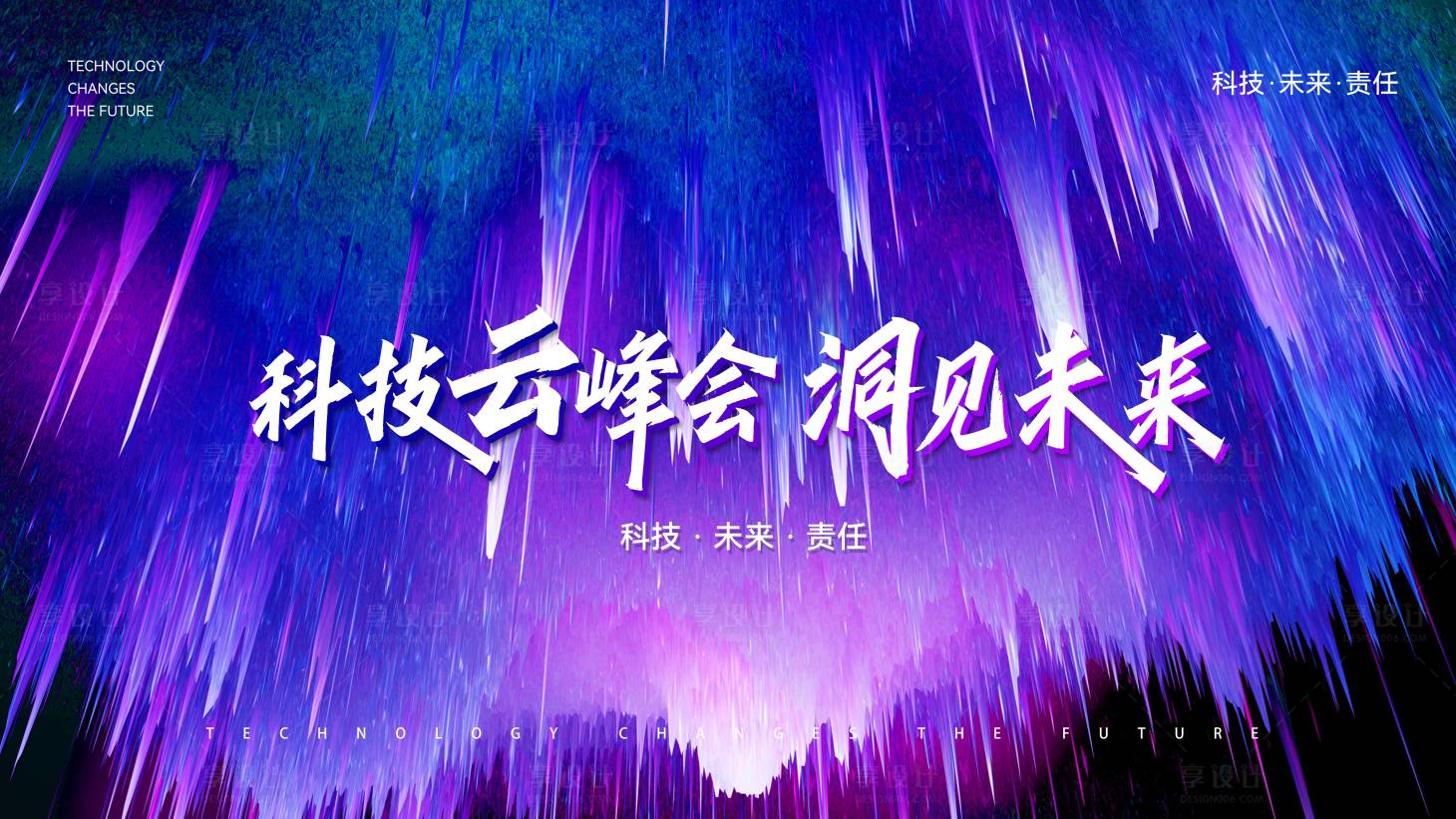 源文件下载【科技感背景展板】编号：37830017181094760