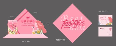 源文件下載【享設計】搜索編號：70740017099733556【母情節美陳】