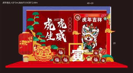 源文件下载【虎年元旦国潮堆头美陈】编号：76930017696271696