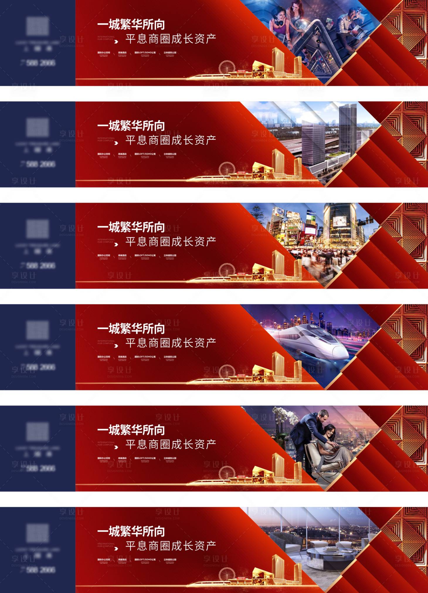 源文件下载【地产商业公寓价值点系列海报展板】编号：12170017071874192
