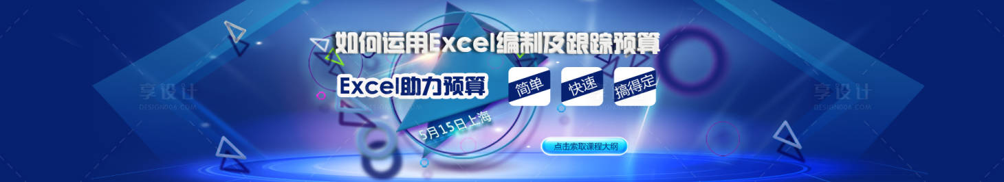 源文件下载【享设计】搜索编号：19310017221368539【海报顶部banner】