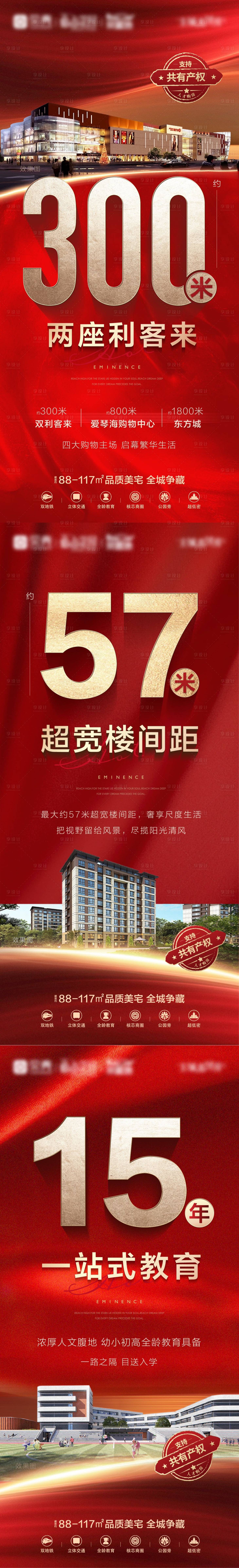 源文件下载【地产数字配套价值大字报海报】编号：57600017386811041