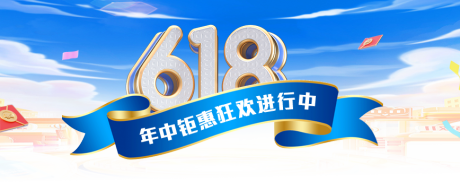 编号：20230630160648858【享设计】源文件下载-618直播贴片