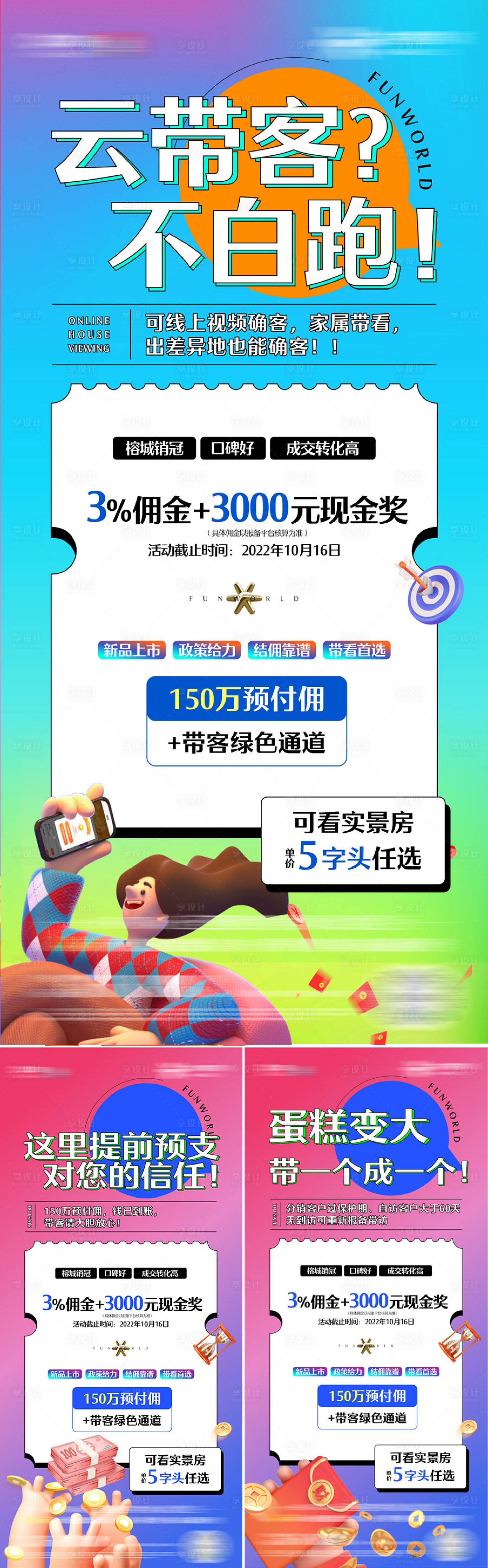 源文件下载【公寓系列海报】编号：18240017217532887