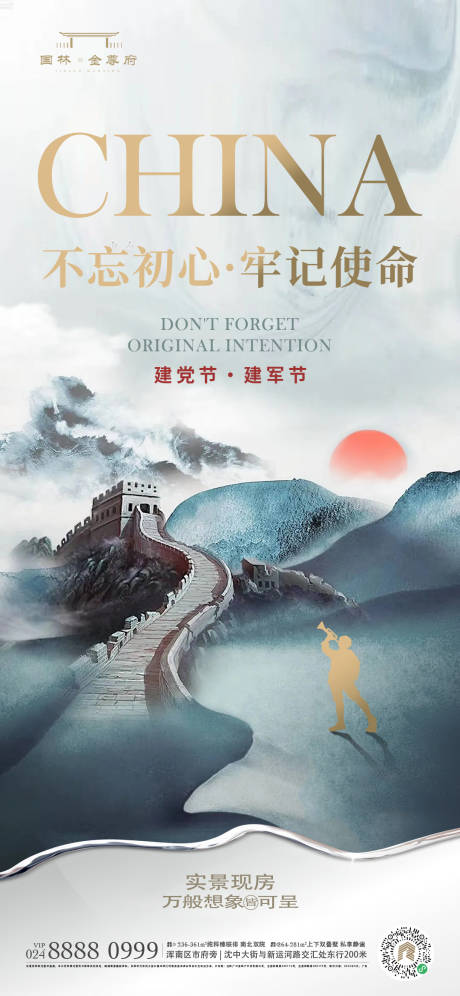 源文件下载【建党海报】编号：80650017524056433