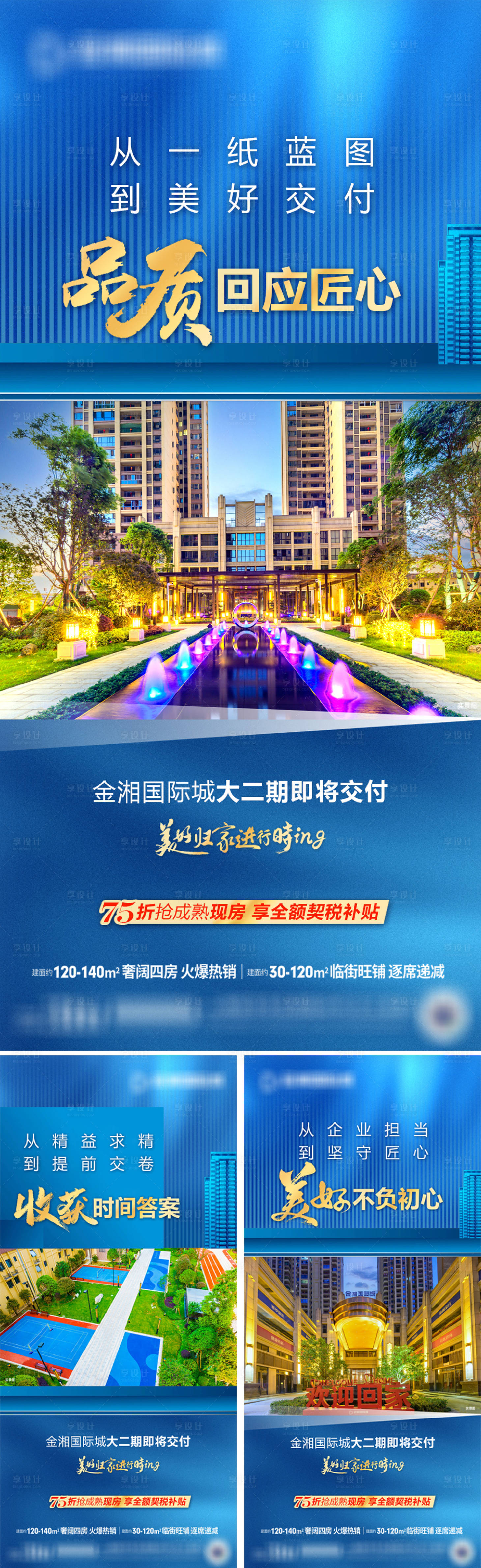 源文件下载【地产新中式 】编号：20230610092435770