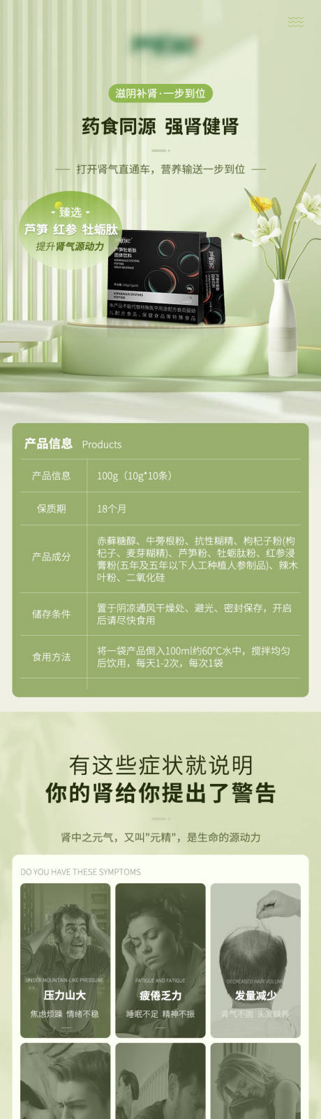 源文件下载【享设计】搜索编号：31440017110531726【固体饮料详情页】