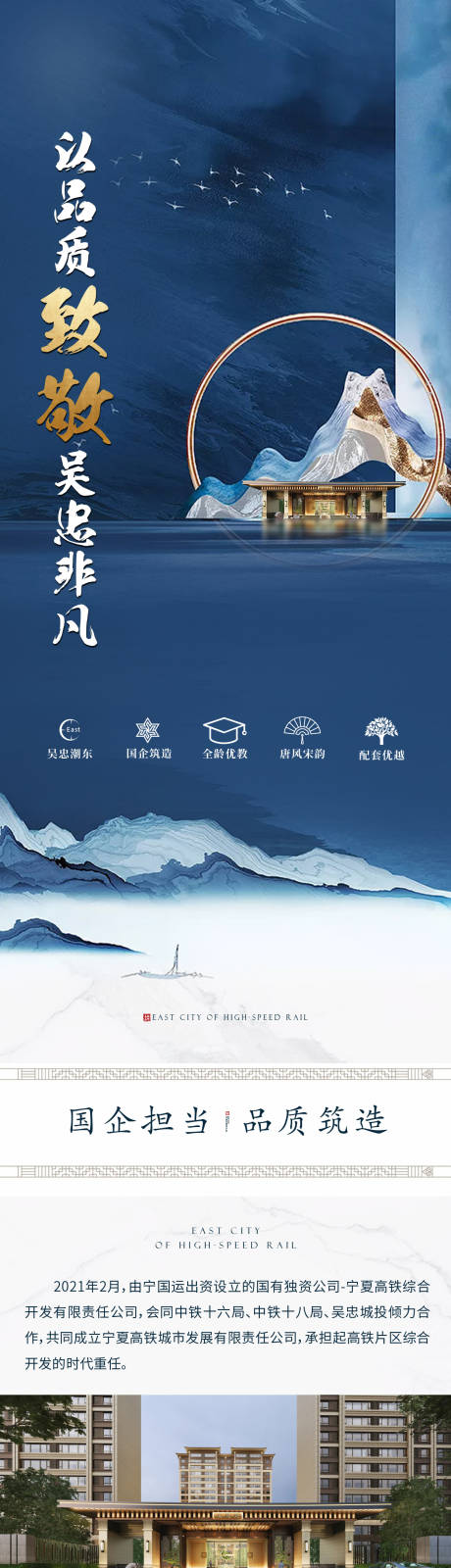源文件下载【新中式地产配套价值点海报长图】编号：20230618093639341