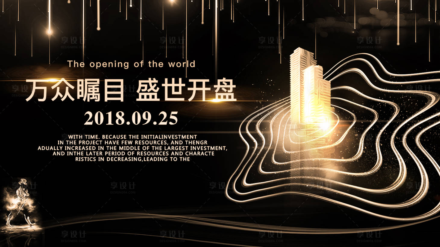源文件下載【地產開盤海報】編號：18700017622363009