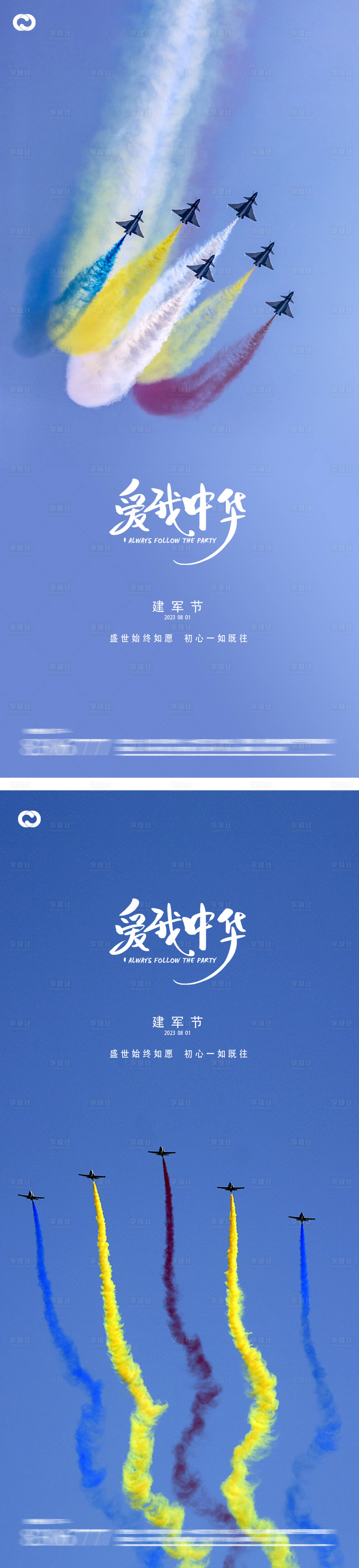 源文件下载【享设计】搜索编号：67450017560836551【八一建军节飞机海报】