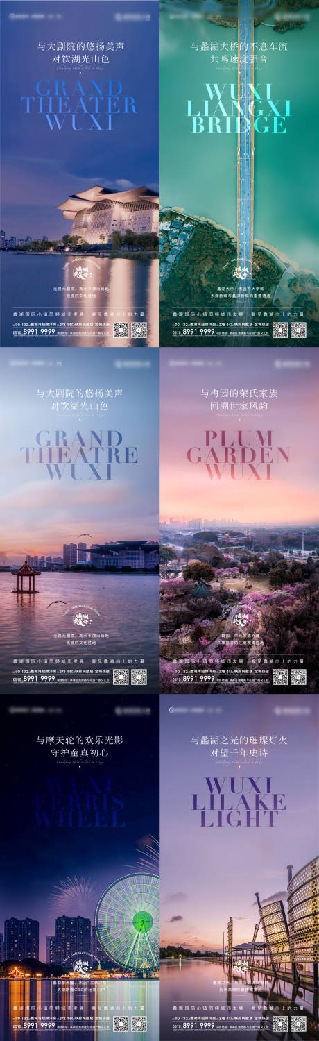 源文件下载【实景风景系列海报】编号：58270017175642110