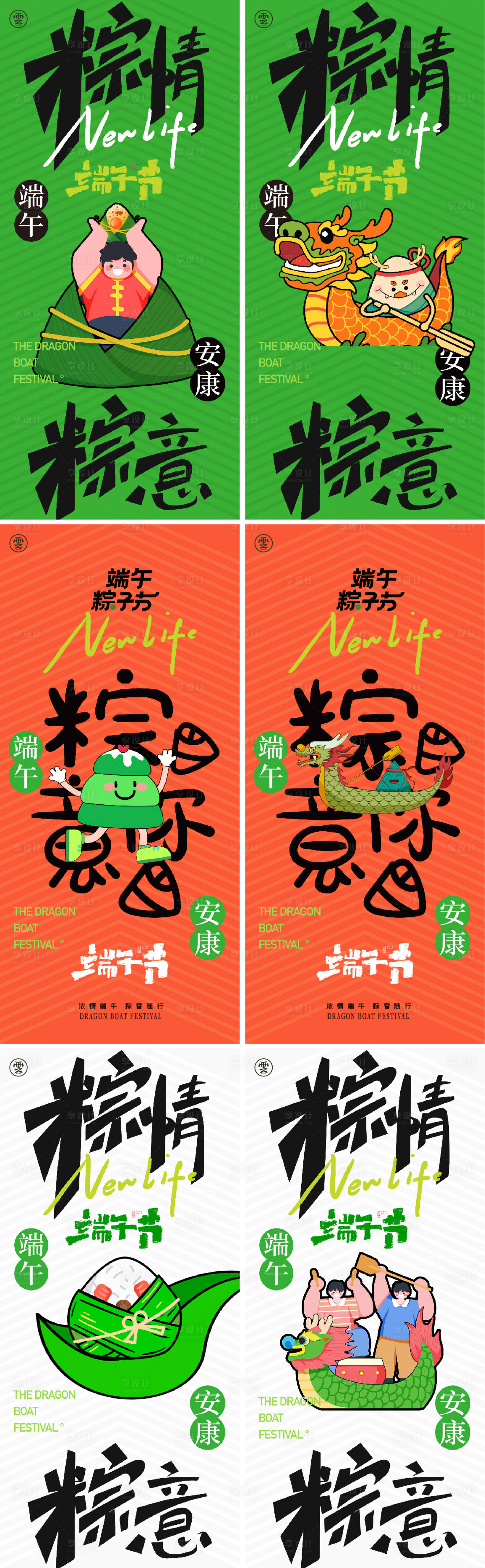源文件下載【享設計】搜索編號：14870017363614288【端午節(jié)插畫海報】