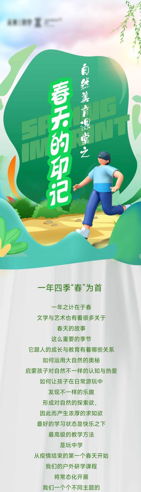 源文件下载【旅游亲子】编号：41320017473301909