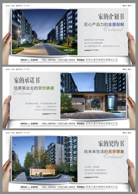 源文件下载【享设计】搜索编号：60200017199659528【地产园林价值点系列】