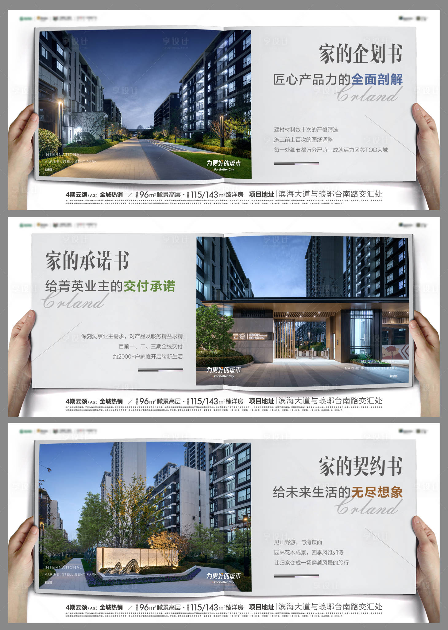 源文件下载【享设计】搜索编号：60200017199659528【地产园林价值点系列】