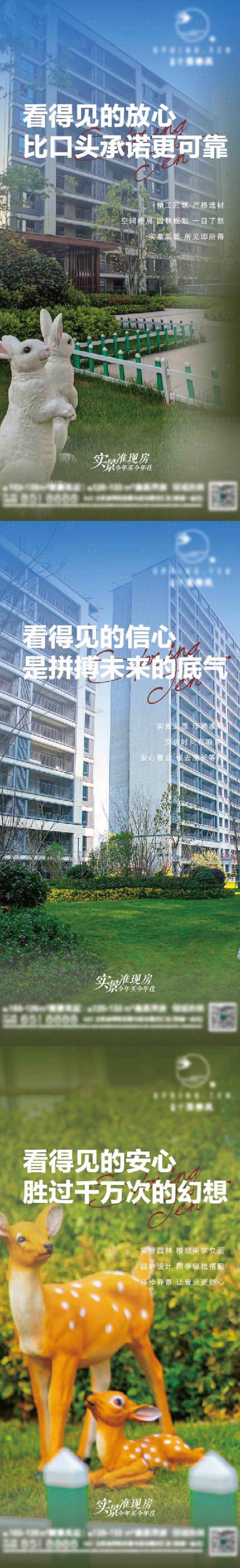 源文件下载【房地产住宅价值点】编号：28590017150184469