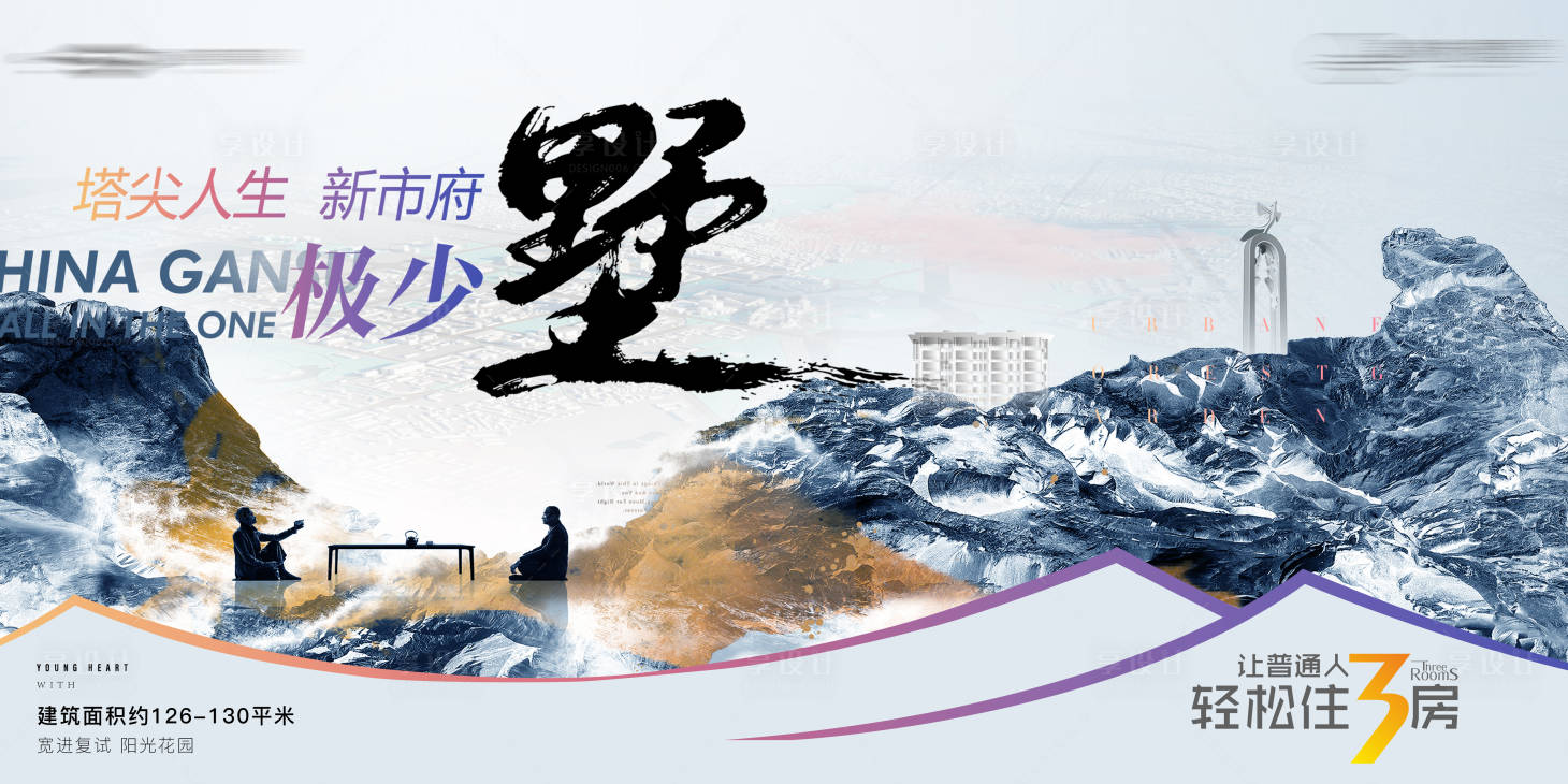 源文件下載【享設計】搜索編號：25170017282798026【中式地產戶外主畫面】