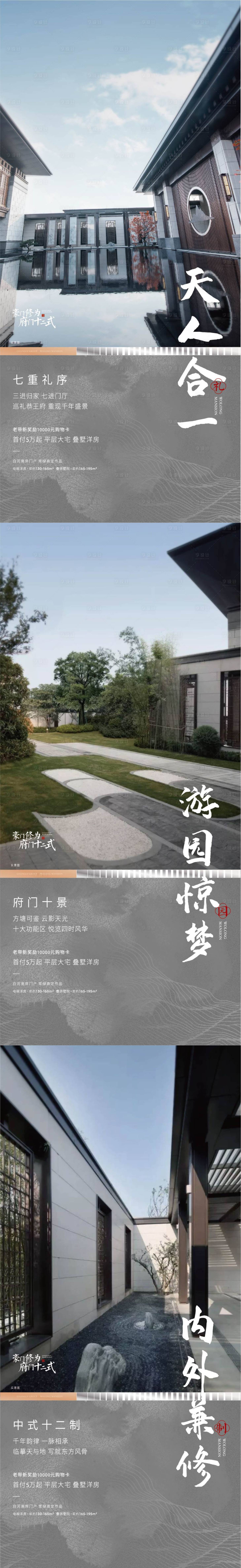源文件下載【享設計】搜索編號：83200017074156206【地產配套價值點系列海報】